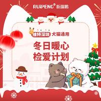 【深圳维特专享】冬日暖心检爱计划